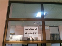Fourth assessor (خ , ج , د , ذ , ث ,ز)
